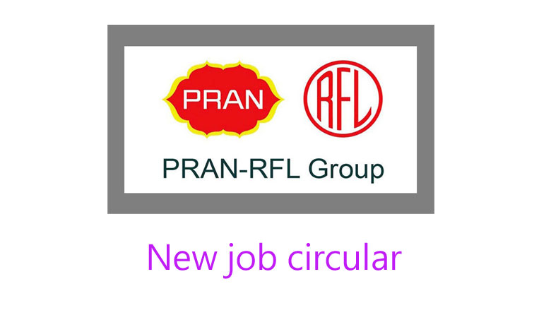 প্রাণ আরএফএল গ্রুপ নিয়োগ বিজ্ঞপ্তি ২০২৩ | New Job