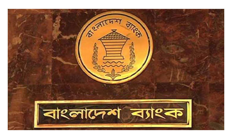 বাংলাদেশ ব্যাংক নিয়োগ বিজ্ঞপ্তি ২০২৩ | New
