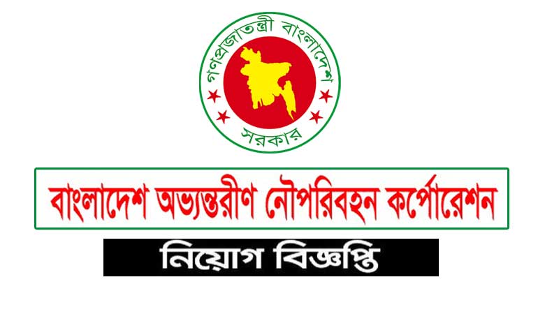 বাংলাদেশ অভ্যন্তরীণ নৌ পরিবহন কর্তৃপক্ষ নিয়োগ বিজ্ঞপ্তি ২০২৩