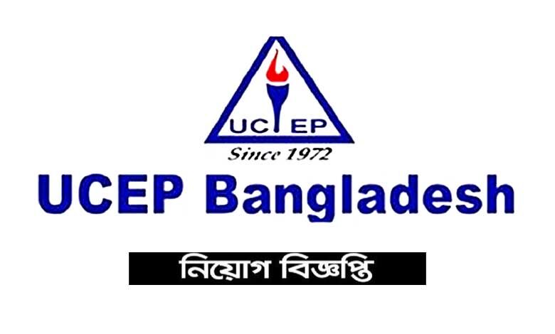 ইউসেপ বাংলাদেশ নিয়োগ বিজ্ঞপ্তি ২০২৩