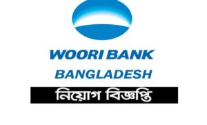 উরি ব্যাংক নিয়োগ বিজ্ঞপ্তি