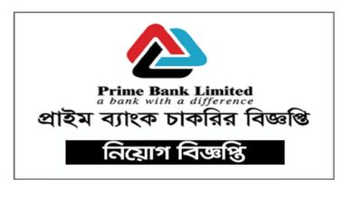 প্রাইম ব্যাংক নিয়োগ বিজ্ঞপ্তি ২০২২