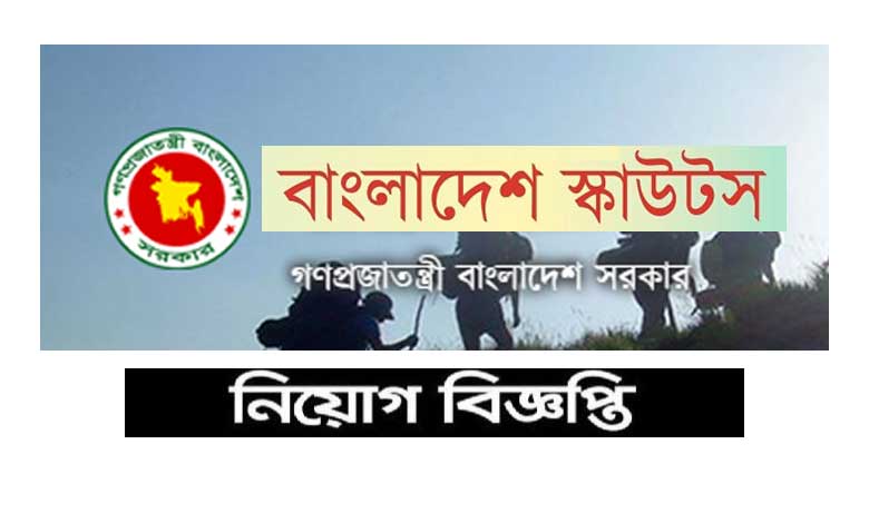 বাংলাদেশ স্কাউটস নিয়োগ বিজ্ঞপ্তি ২০২২ | Bangladesh Scouts Job