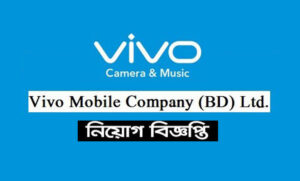 ভিভো মোবাইল কোম্পানি নিয়োগ ২০২২