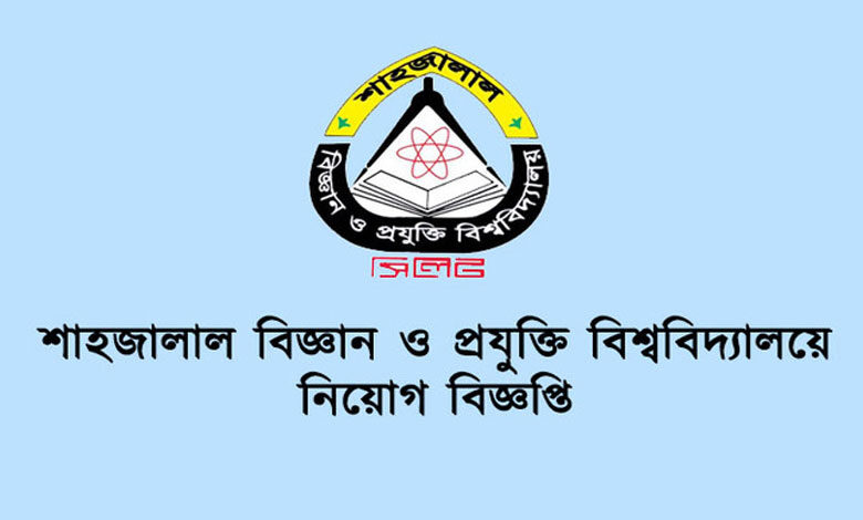 শাহজালাল বিজ্ঞান ও প্রযুক্তি বিশ্ববিদ্যালয় নিয়োগ বিজ্ঞপ্তি ২০২৩