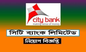 সিটি ব্যাংক লিমিটেড নিয়োগ বিজ্ঞপ্তি ২০২২