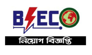 বাংলাদেশ স্মার্ট বৈদ্যুতিক সংস্থা লিমিটেড নিয়োগ বিজ্ঞপ্তি