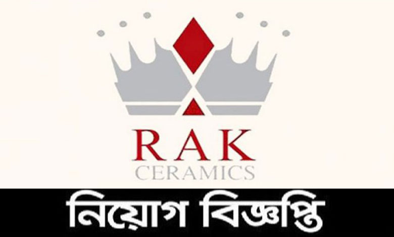 আরএকে সিরামিকস লিমিটেড নিয়োগ বিজ্ঞপ্তি ২০২২ | RAK Ceramics