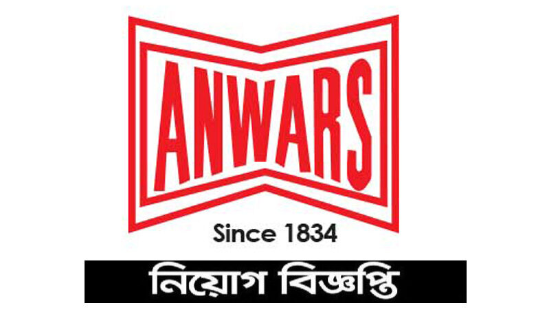 আনোয়ার গ্রুপ নিয়োগ বিজ্ঞপ্তি ২০২৩