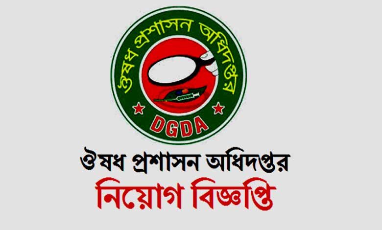 ঔষধ প্রশাসন অধিদপ্তর নিয়োগ বিজ্ঞপ্তি ২০২৩