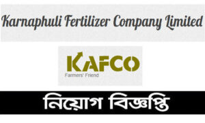 কর্ণফুলী ফার্টিলাইজার কোম্পানি নিয়োগ বিজ্ঞপ্তি ২০২১
