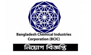 কেমিক্যাল ইন্ডাস্ট্রিজ কর্পোরেশন নিয়োগ বিজ্ঞপ্তি ২০২২
