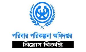 কুমিল্লা জেলা পরিবার পরিকল্পনা কার্যালয় নিয়োগ বিজ্ঞপ্তি ২০২১