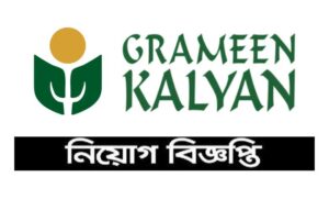 গ্রামীণ কল্যাণ নিয়োগ বিজ্ঞপ্তি