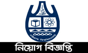চট্টগ্রাম বিশ্ববিদ্যালয় নিয়োগ বিজ্ঞপ্তি
