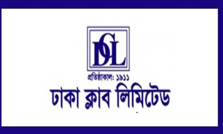 ঢাকা ক্লাব লিমিটেড নিয়োগ বিজ্ঞপ্তি ২০২১ | Dhaka Club Limited Job