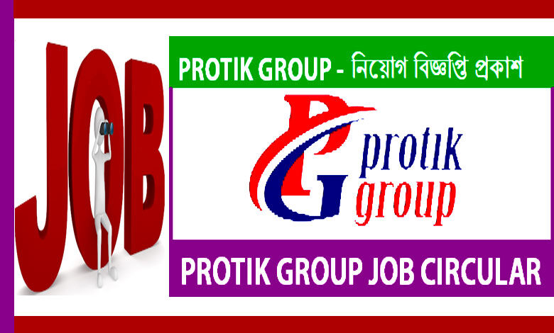 প্রতীক গ্রুপ নিয়োগ বিজ্ঞপ্তি ২০২১