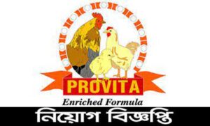 প্রোভিটা গ্রুপ নিয়োগ বিজ্ঞপ্তি ২০২১