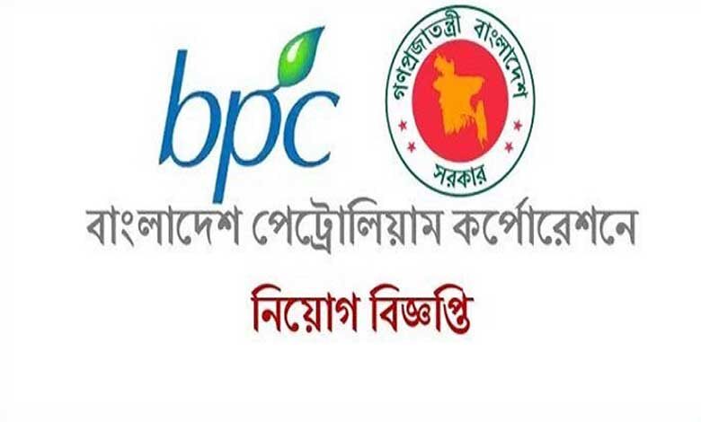 বাংলাদেশ পেট্রোলিয়াম কর্পোরেশন নিয়োগ বিজ্ঞপ্তি ২০২২