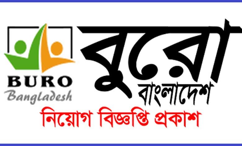 বুরো বাংলাদেশ নিয়োগ বিজ্ঞপ্তি ২০২৩