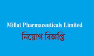 মিল্লাত ফার্মাসিউটিক্যালস নিয়োগ বিজ্ঞপ্তি ২০২১