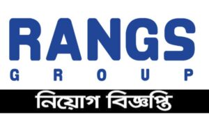 র‍্যাংগস গ্রুপ নিয়োগ বিজ্ঞপ্তি