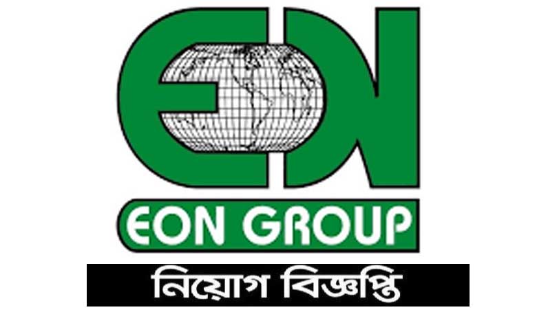 ইয়ন গ্রুপ অব ইন্ডাস্ট্রিজ নিয়োগ বিজ্ঞপ্তি ২০২২ | Eon Group of Industries