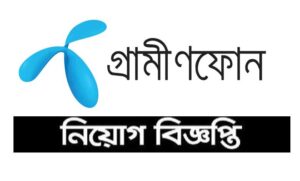 গ্রামীণফোন নিয়োগ বিজ্ঞপ্তি