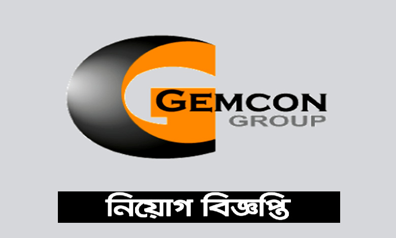 জেমকন গ্রুপ নিয়োগ বিজ্ঞপ্তি ২০২২ | Gemcon Group Job