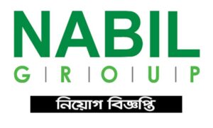 নাবিল গ্রুপ নিয়োগ বিজ্ঞপ্তি ২০২১