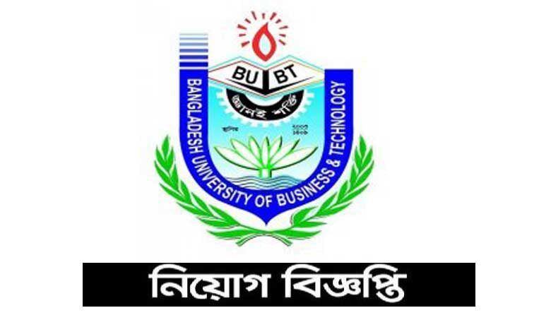 বাংলাদেশ বিজনেস অ্যান্ড টেকনোলজি বিশ্ববিদ্যালয় নিয়োগ বিজ্ঞপ্তি ২০২১