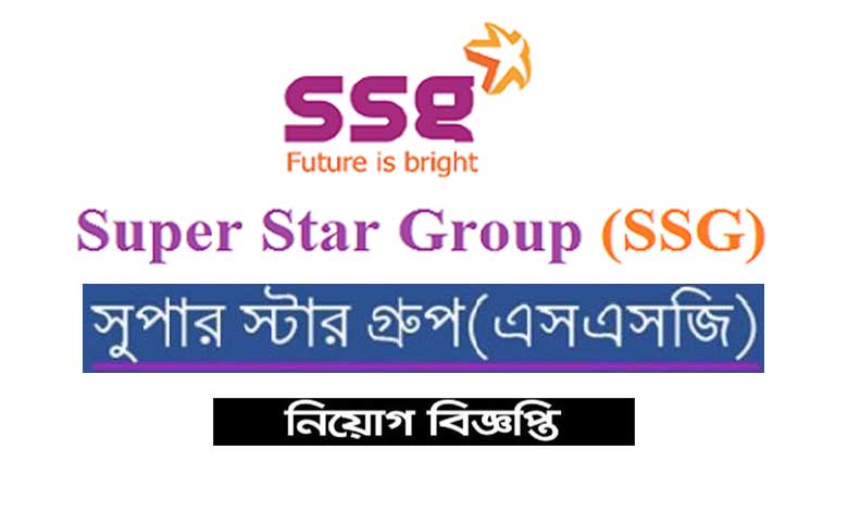 সুুপার স্টার গ্রুপ নিয়োগ বিজ্ঞপ্তি ২০২২ | Super star Group Job