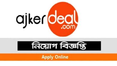 আজকের ডিল কোম্পানি নিয়োগ বিজ্ঞপ্তি