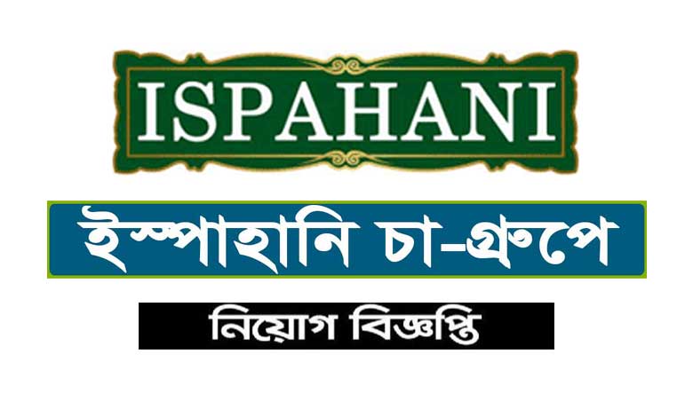 ইস্পাহানি লিমিটেড নিয়োগ বিজ্ঞপ্তি ২০২১ | Ispahani Limited Job