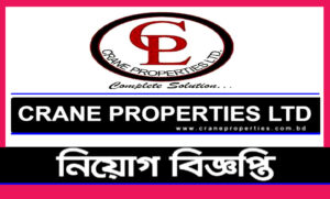 ক্রেণ প্রোপারটিজ নিয়োগ বিজ্ঞপ্তি ২০২১