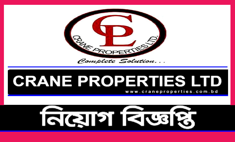 ক্রেণ প্রোপারটিজ নিয়োগ বিজ্ঞপ্তি ২০২১ | Crane Properties Job