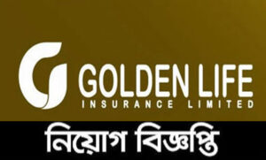 গোল্ডেন লাইফ ইন্স্যুরেন্স লিমিটেড নিয়োগ বিজ্ঞপ্তি ২০২১