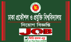 ঢাকা ইউনির্ভাসিটি অব ইঞ্জিনিয়ারিং এন্ড টেকনোলজি নিয়োগ বিজ্ঞপ্তি ২০২১