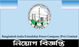 বাংলাদেশ ভারত ফ্রেন্ডশিপ পাওয়ার কোম্পানি লিমিটেড নিয়োগ বিজ্ঞপ্তি ২০২১