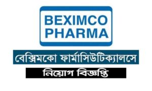 বেক্সিমকো ফার্মাসিউটিক্যালস নিয়োগ বিজ্ঞপ্তি ২০২২