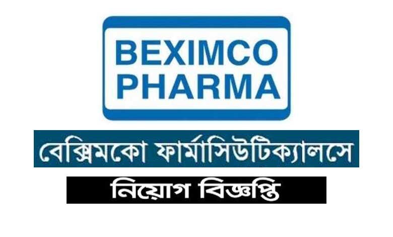 বেক্সিমকো ফার্মাসিউটিক্যালস নিয়োগ বিজ্ঞপ্তি ২০২২