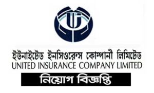 ইউনাইটেড ইন্স্যুরেন্স কোম্পানি লিমিটেড নিয়োগ বিজ্ঞপ্তি ২০২১
