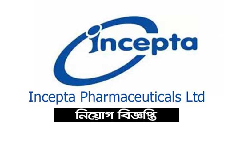 ইনসেপ্টা ফার্মাসিউটিক্যালস চাকরির খবর ২০২৪