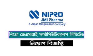 নিপ্রো জেএমআই ফার্মা নিয়োগ বিজ্ঞপ্তি ২০২২