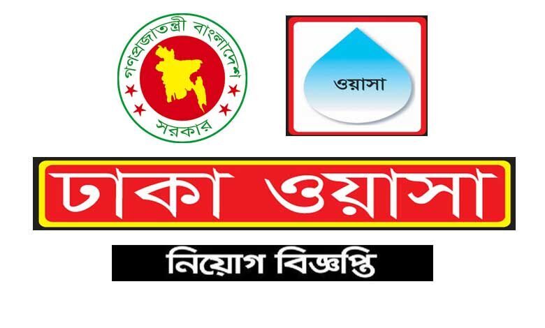 ঢাকা ওয়াসা নিয়োগ বিজ্ঞপ্তি ২০২৩