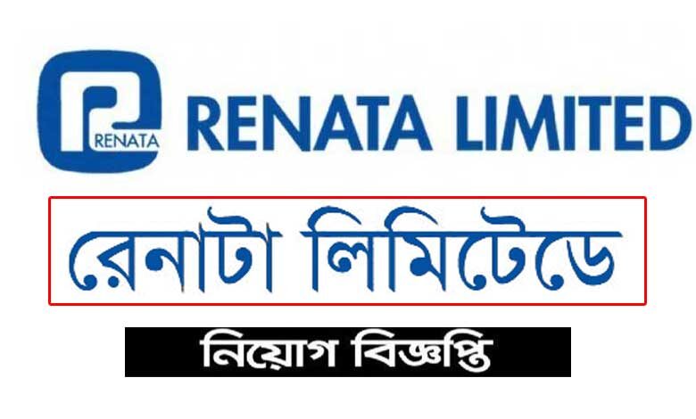 রেনেটা লিমিটেড নিয়োগ বিজ্ঞপ্তি ২০২২