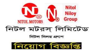 নিটল মটরস লিমিটেড নিয়োগ বিজ্ঞপ্তি ২০২২