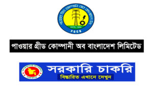 পাওয়ার গ্রিড কোম্পানি অব বাংলাদেশ নিয়োগ বিজ্ঞপ্তি ২০২১