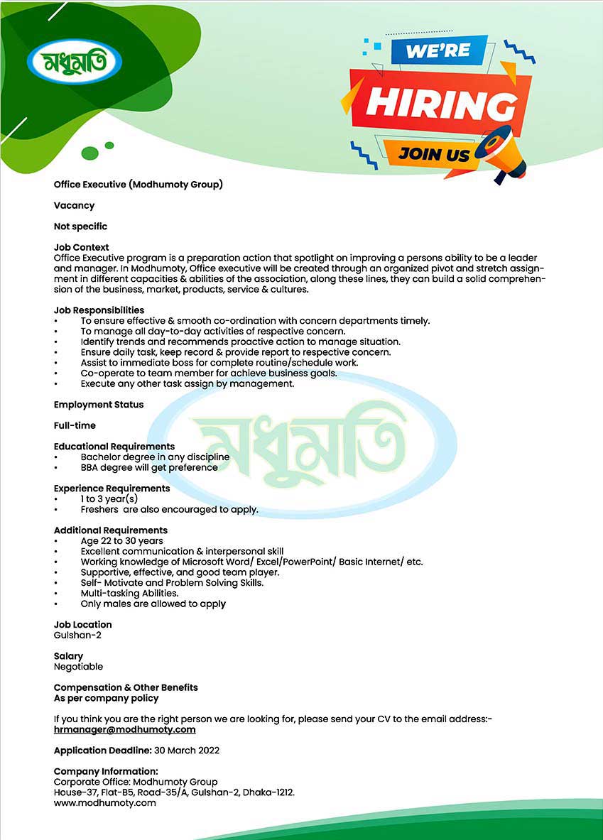 মধুমতি গ্রুপ নিয়োগ বিজ্ঞপ্তি ২০২২