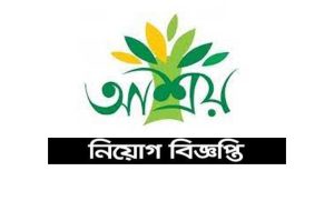 আশ্রয় এনজিও নিয়োগ বিজ্ঞপ্তি ২০২৩